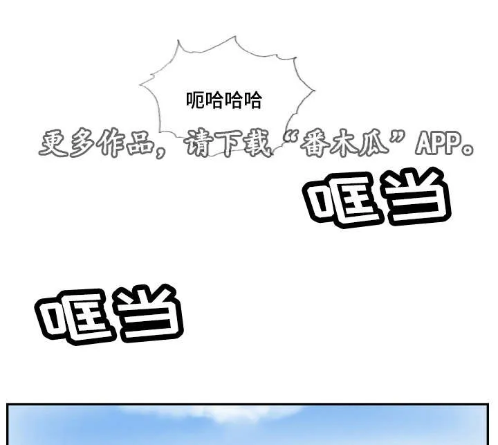 探星一般在哪里漫画,第28章：需要这个1图