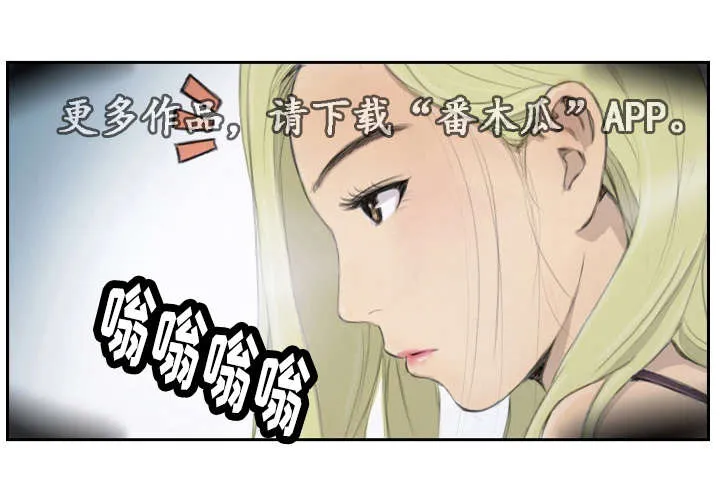 探星漫画漫画,第25章：您没事吧6图