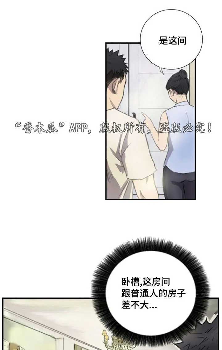 探星漫画漫画,第8章：她的房间14图