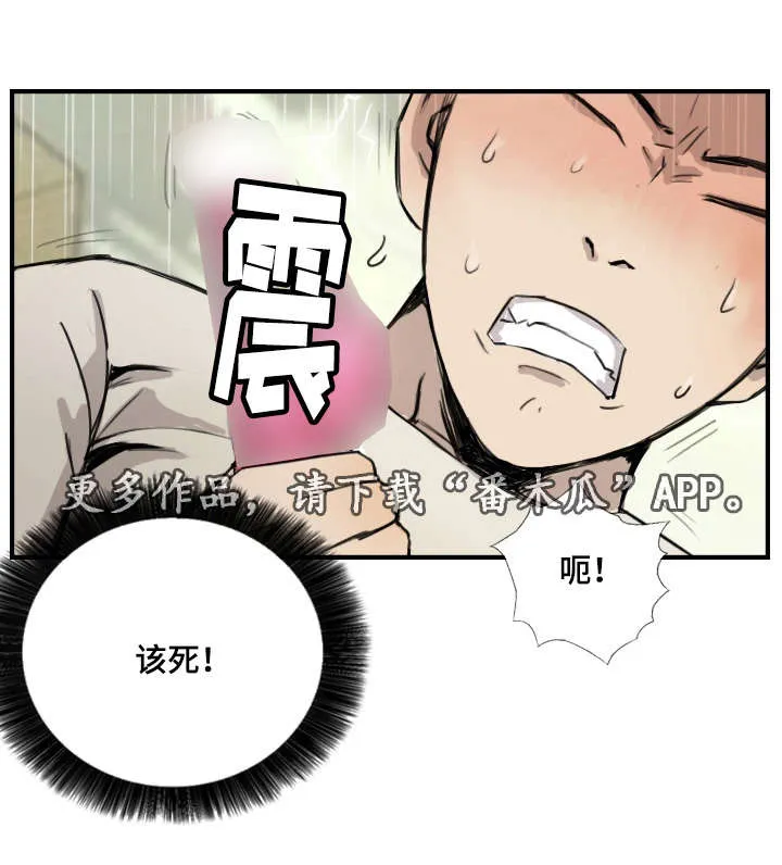 探星漫画漫画,第11章：她的发现2图