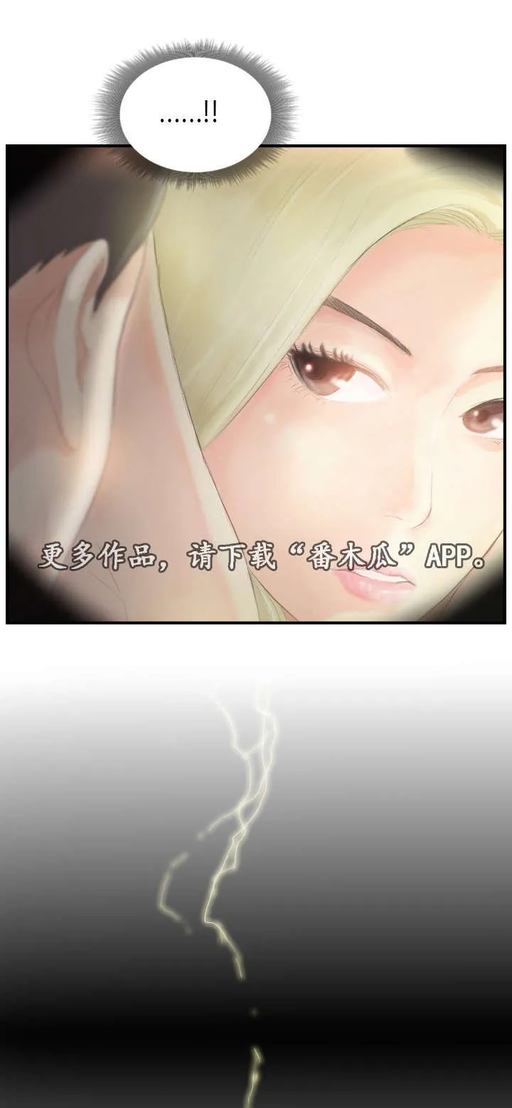 探星漫画漫画,第31章：她要吐了3图