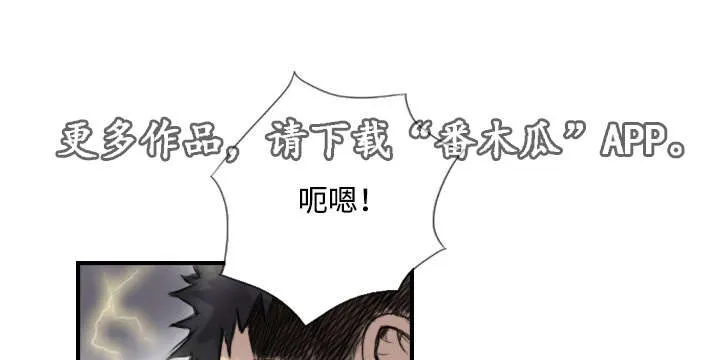 探星漫画漫画,第11章：她的发现5图