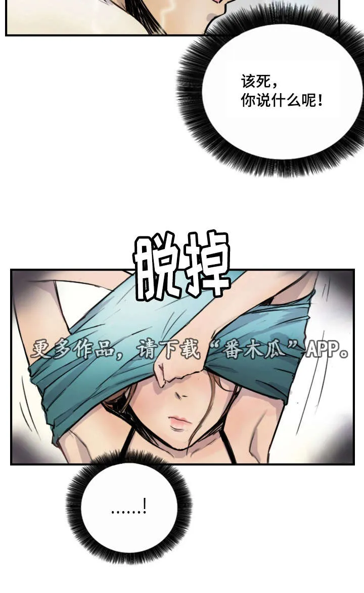 探星娱乐漫画,第14章：他的发现12图