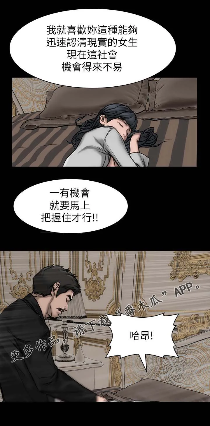 竞演之路漫画漫画,第34章：不能马虎12图