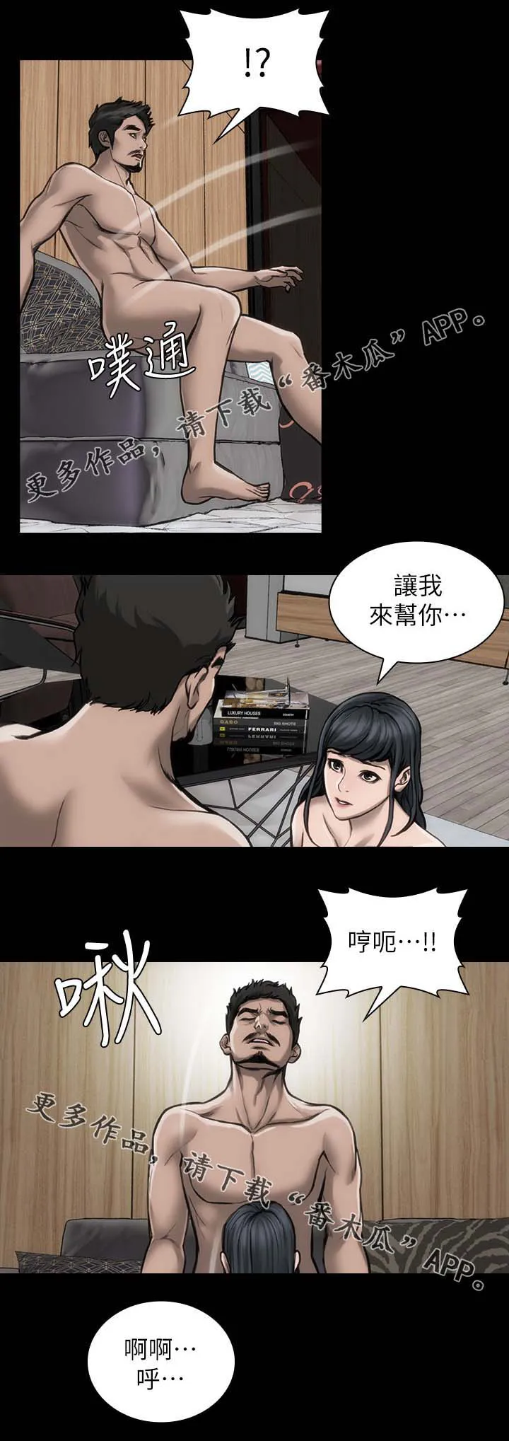 竞演之路漫画漫画,第36章：镜头训练8图