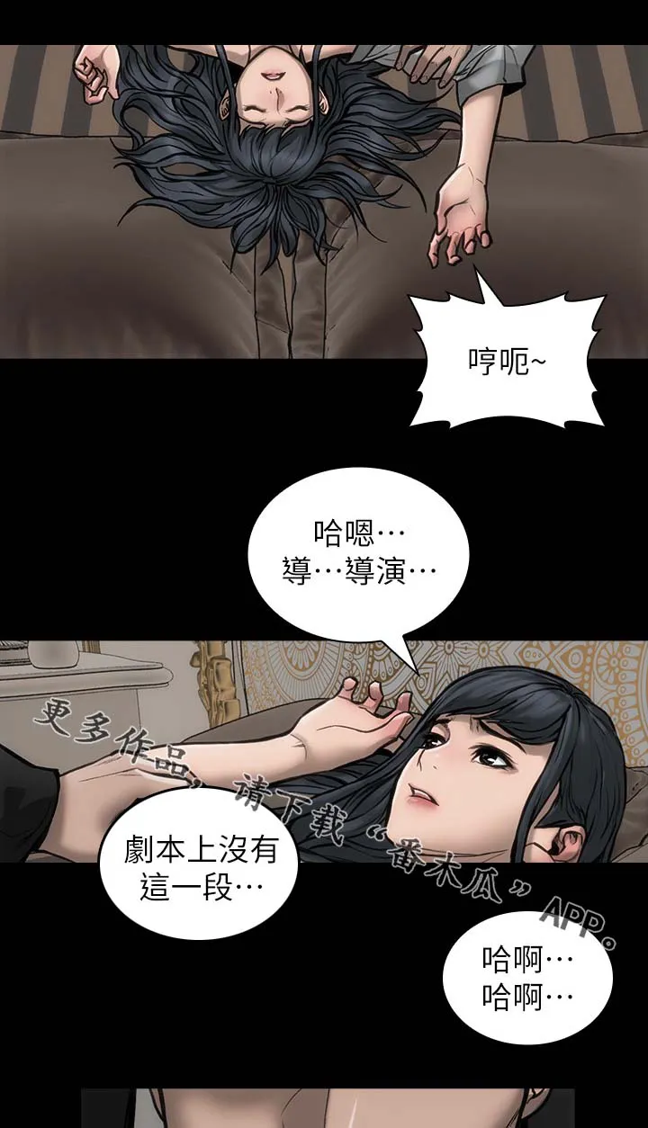 竞演之路漫画漫画,第34章：不能马虎3图