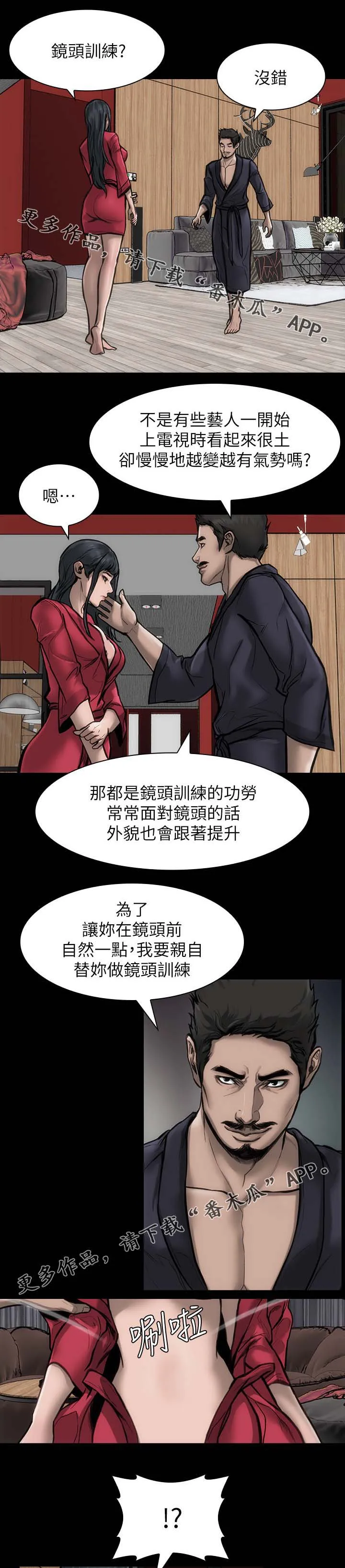 竞演之路漫画漫画,第36章：镜头训练4图