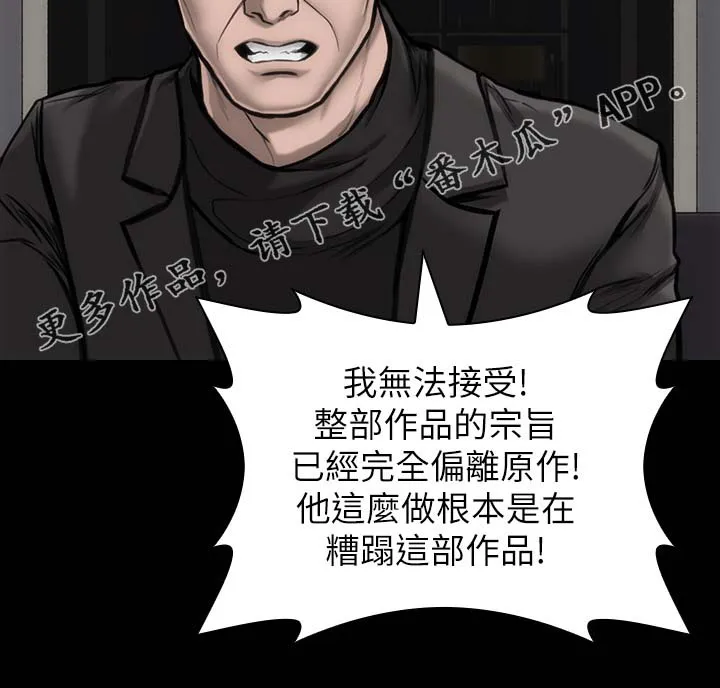 竞演之路漫画高清版漫画,第35章：主角条件9图