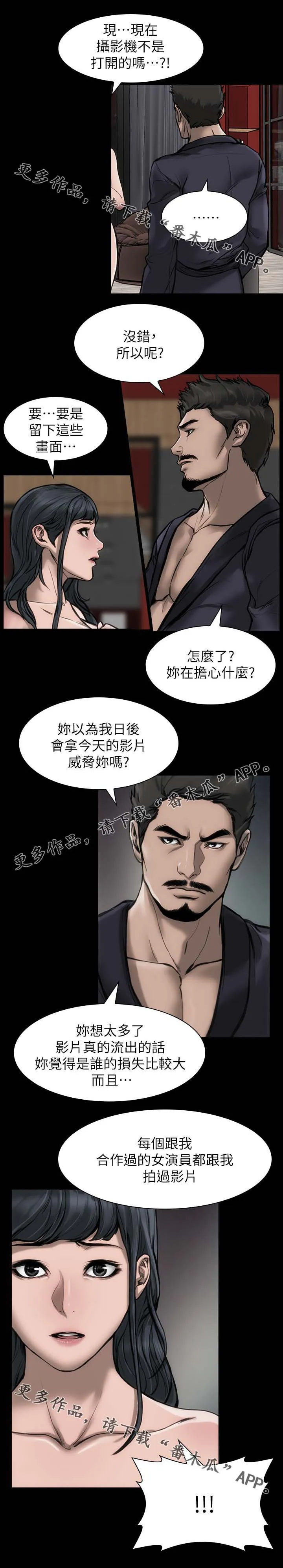 竞演之路漫画漫画,第36章：镜头训练6图