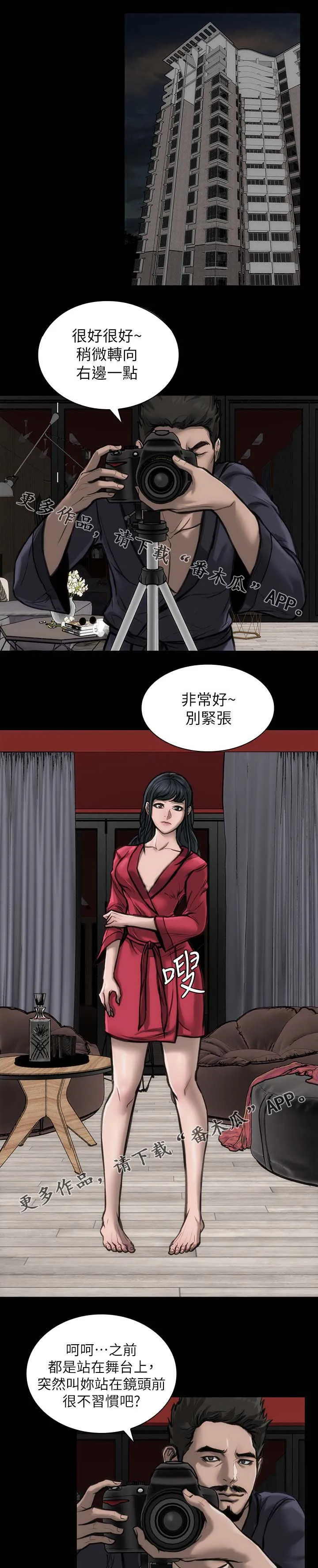 竞演之路漫画漫画,第36章：镜头训练2图
