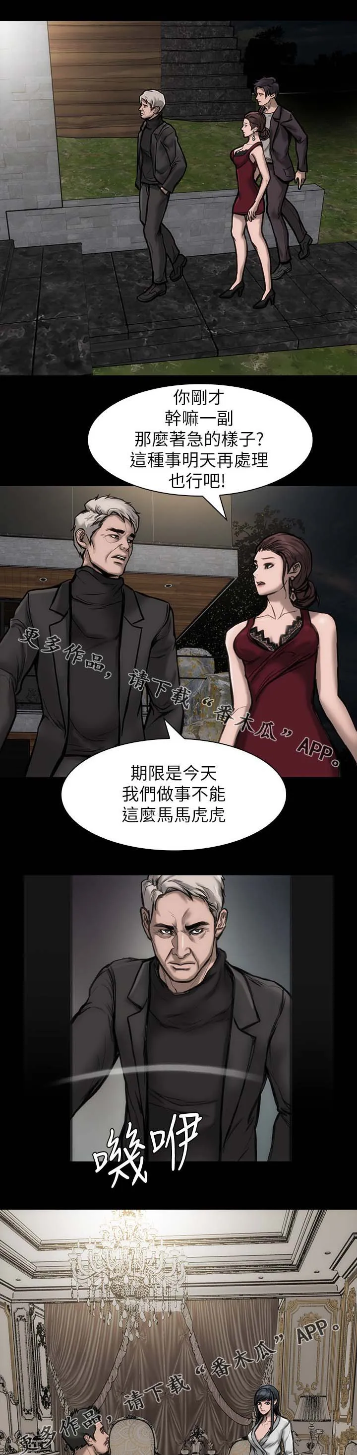 竞演之路漫画漫画,第34章：不能马虎13图