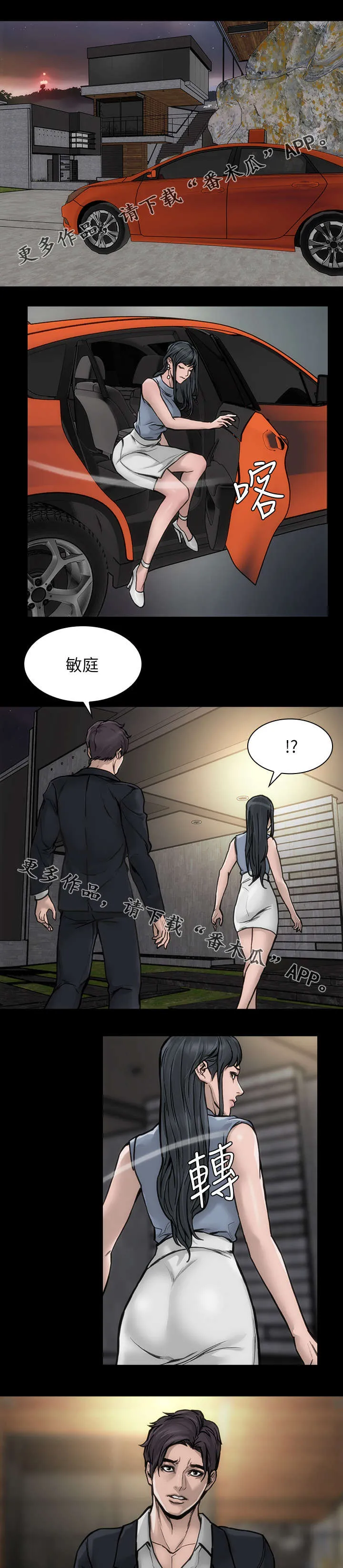 竞演之路漫画漫画,第39章：不当演员11图