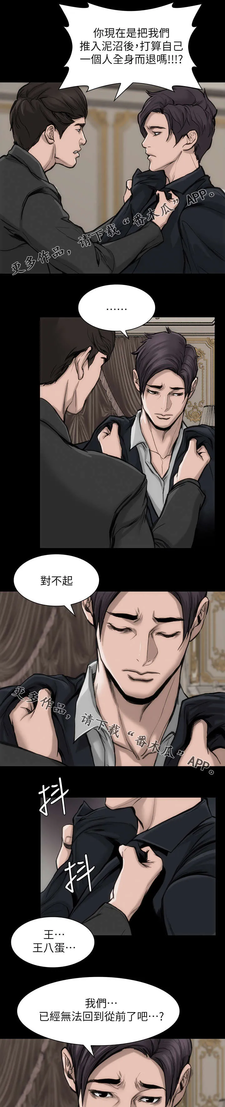 竞演之路漫画漫画,第41章：难忘一夜1图