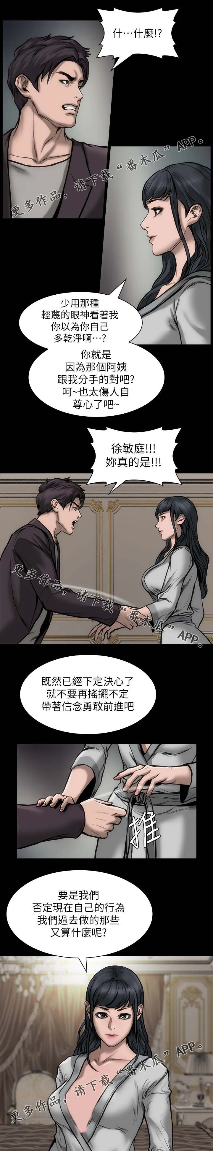 竞演之路漫画高清版漫画,第35章：主角条件6图