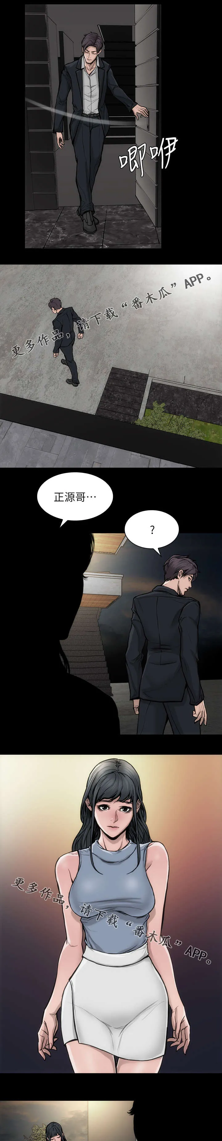 竞演之路漫画漫画,第41章：难忘一夜6图