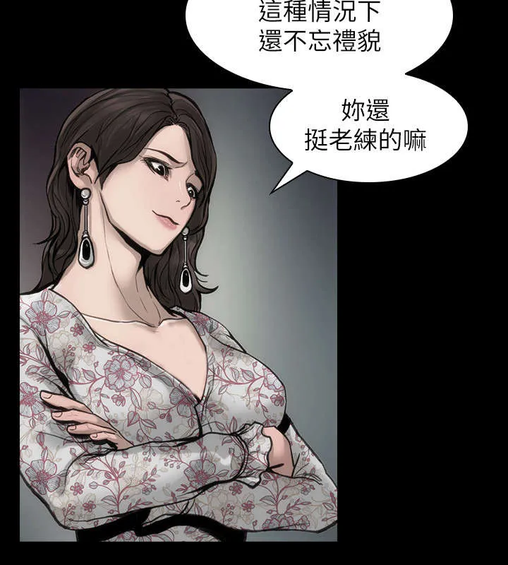 竞演之路漫画漫画,第38章：青春不在4图