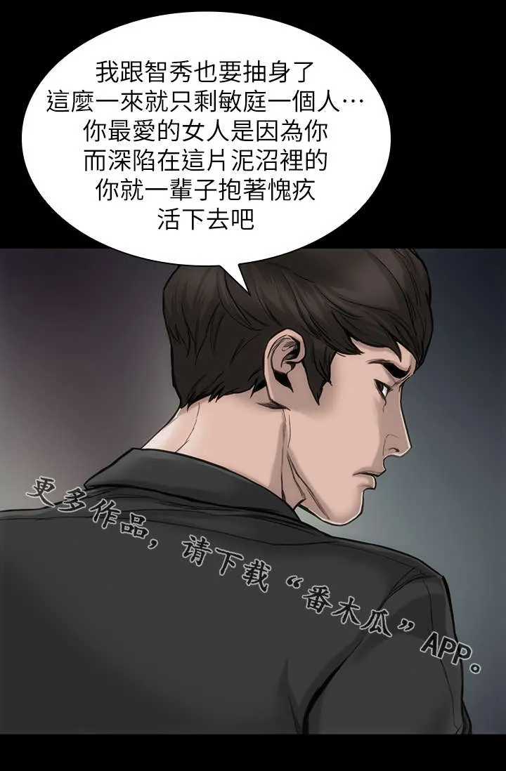 竞演之路漫画漫画,第41章：难忘一夜5图