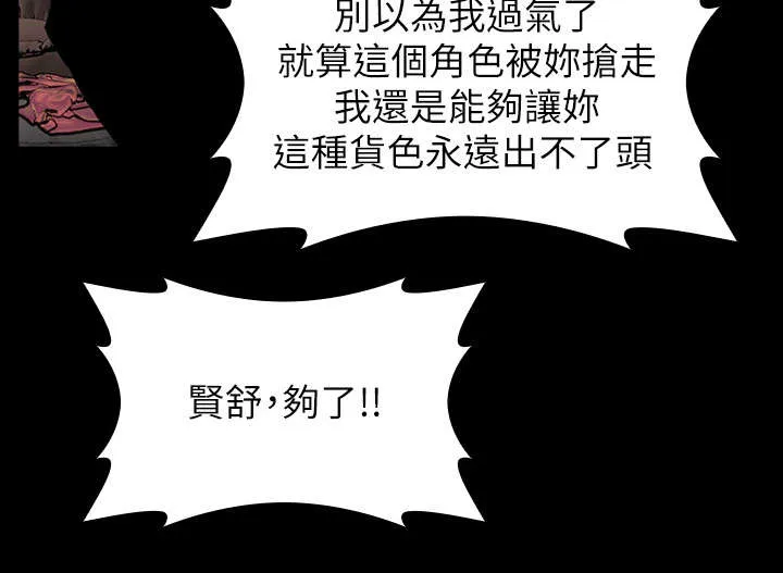 竞演之路漫画漫画,第38章：青春不在8图