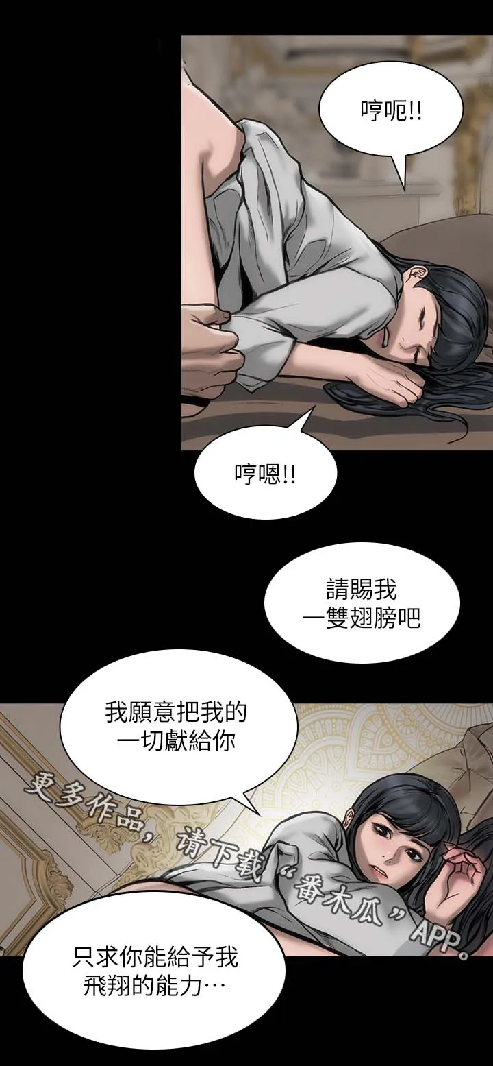 竞演之路漫画漫画,第34章：不能马虎11图