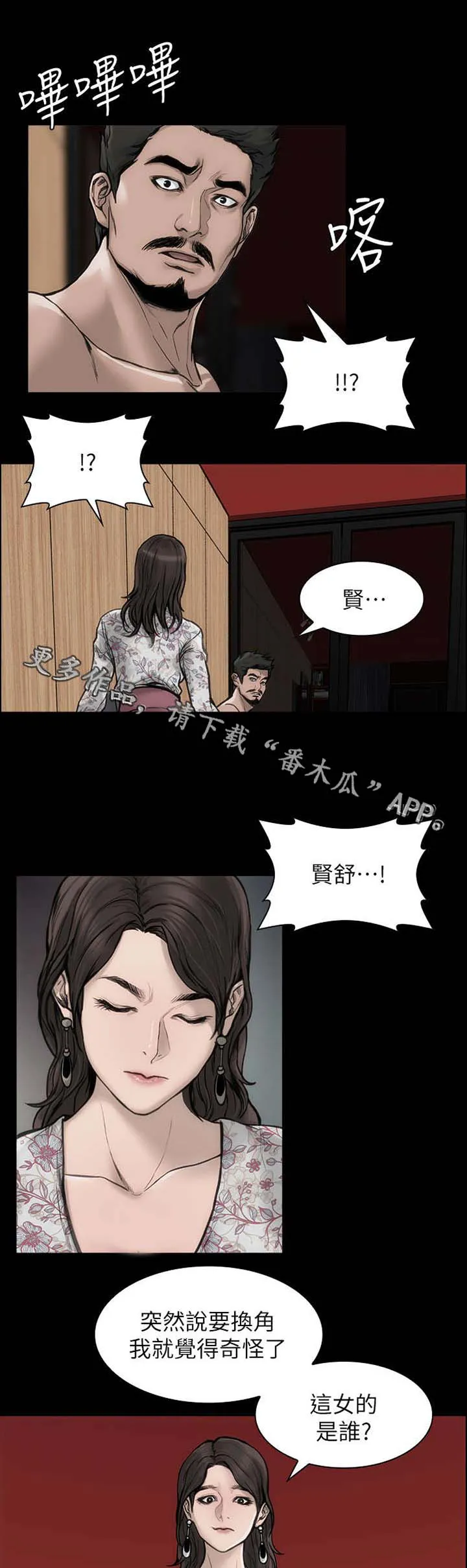 竞演之路漫画漫画,第38章：青春不在1图