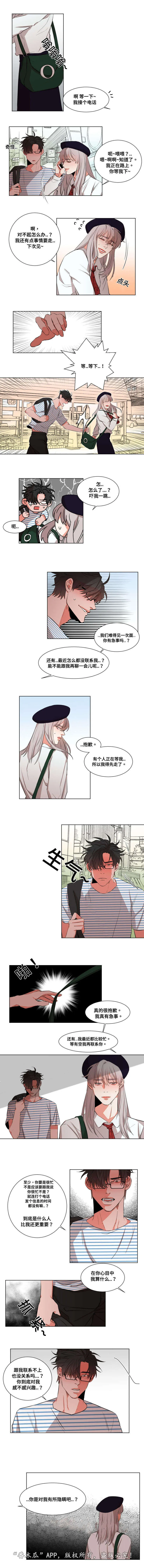 看看我是谁漫画漫画,第19章：真的很喜欢1图