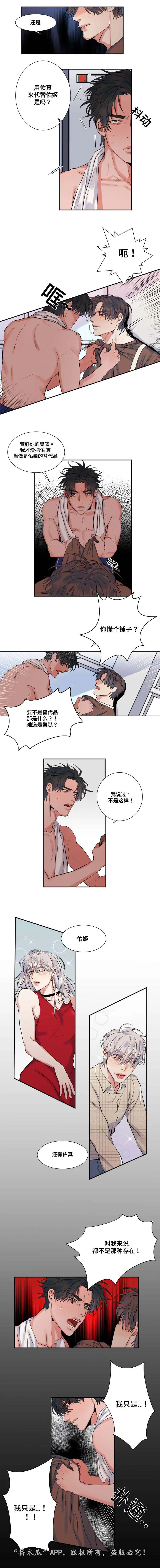 看看我是谁漫画漫画,第34章：出门1图