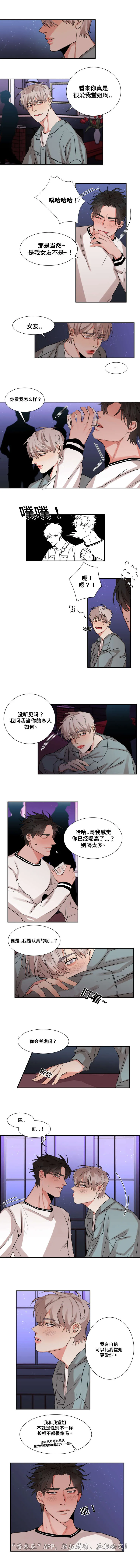 看看我是谁漫画漫画,第30章：没有脸面4图