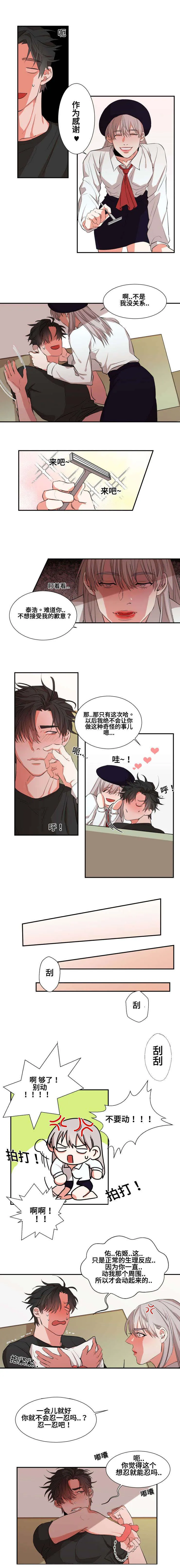 看看我是谁漫画漫画,第21章：后悔1图