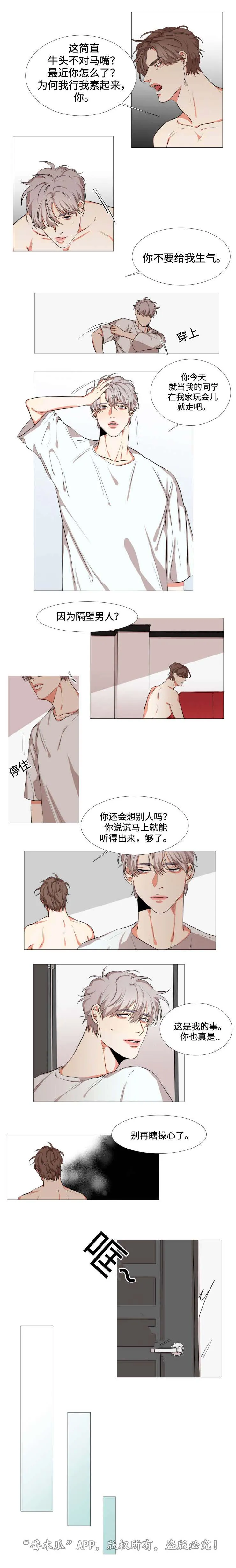 看看我是谁漫画漫画,第11章：眼想心思2图