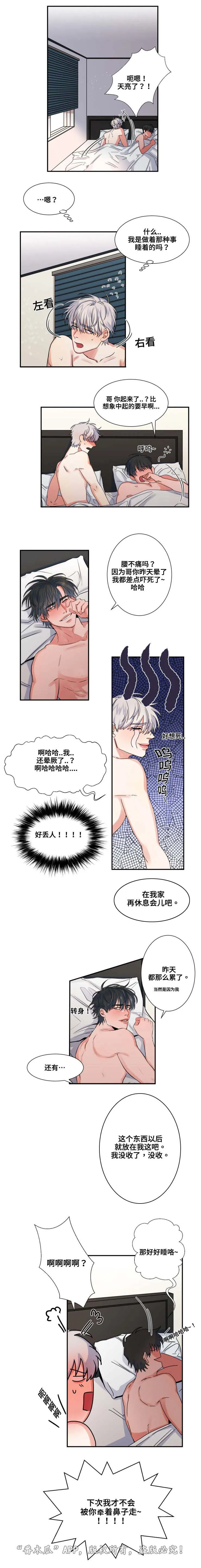 我是谁漫画漫画,第32章：吓到2图