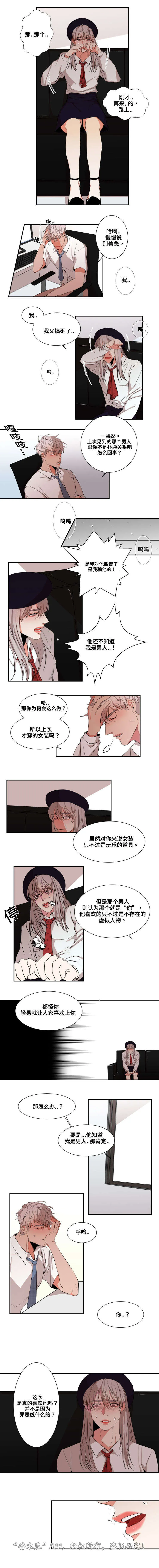 看看我是谁漫画漫画,第19章：真的很喜欢3图