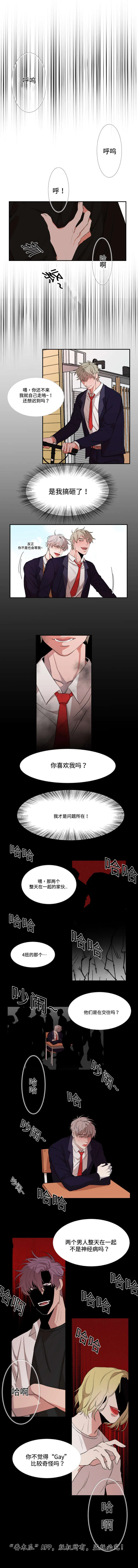 看看我是谁漫画漫画,第25章：真实的自己1图