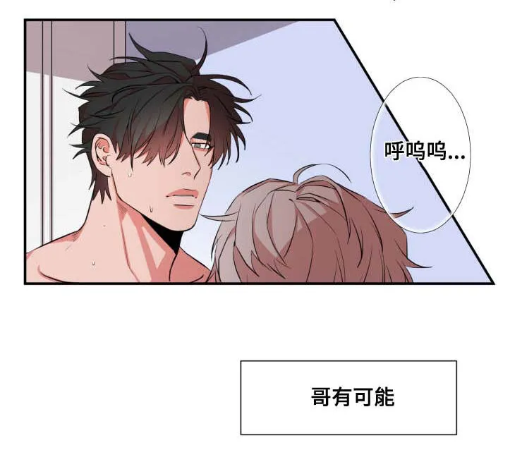 看看我是谁漫画漫画,第27章：审视内心3图