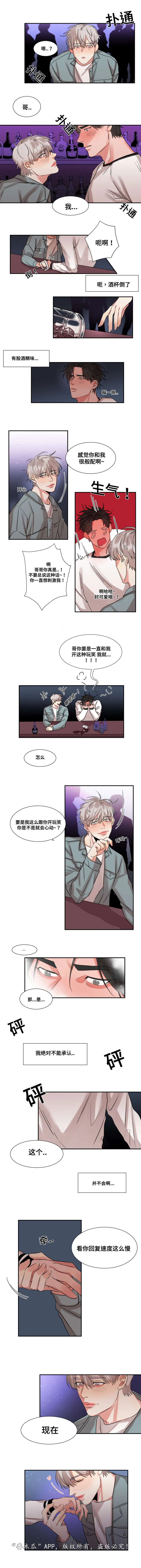 看看我是谁漫画漫画,第31章：第二次1图