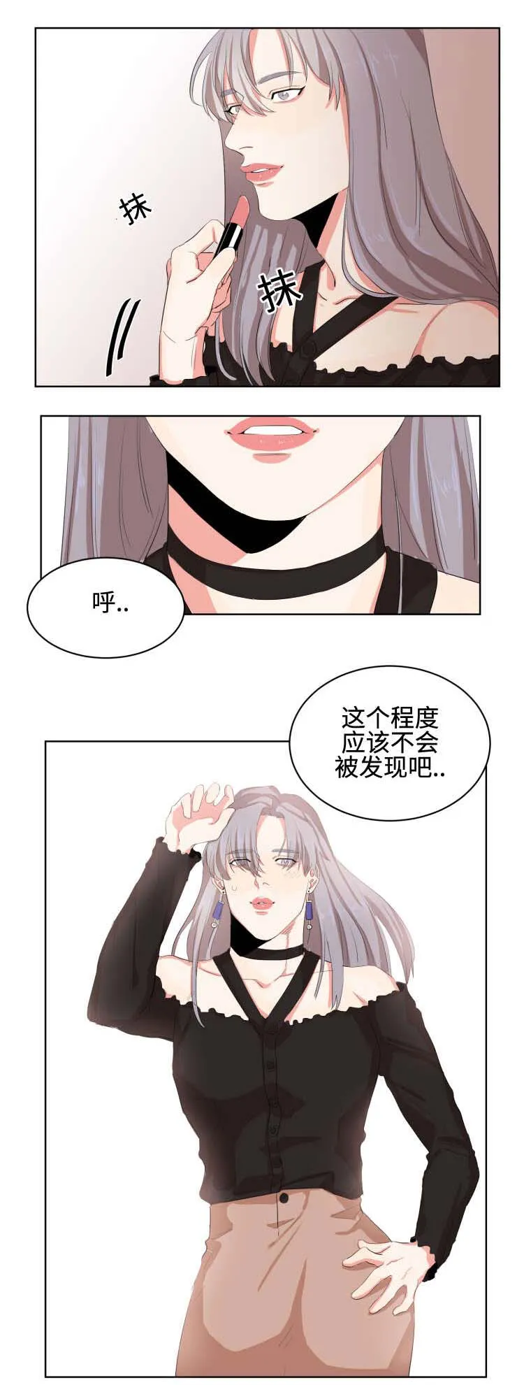 看看我是谁漫画漫画,第4章：想入非非3图