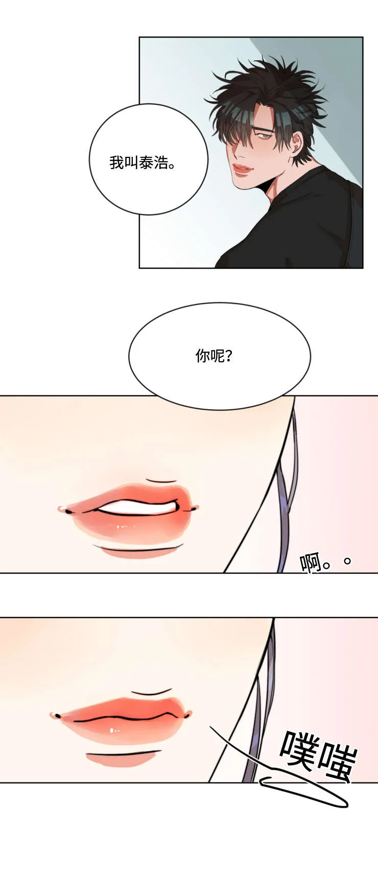 看看我是谁漫画漫画,第2章：怦然心动6图