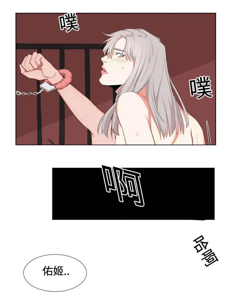 猜猜我是谁完整版漫画漫画,第7章：规矩3图