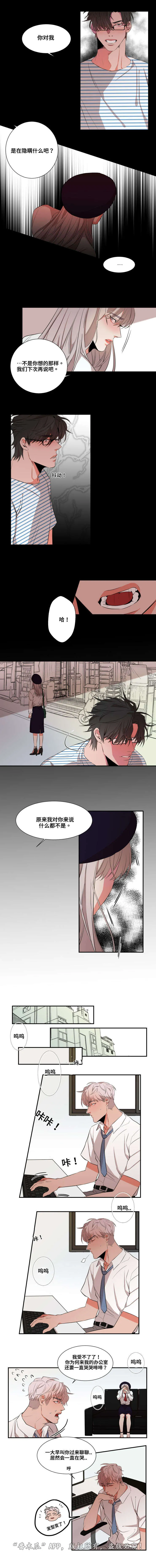 看看我是谁漫画漫画,第19章：真的很喜欢2图