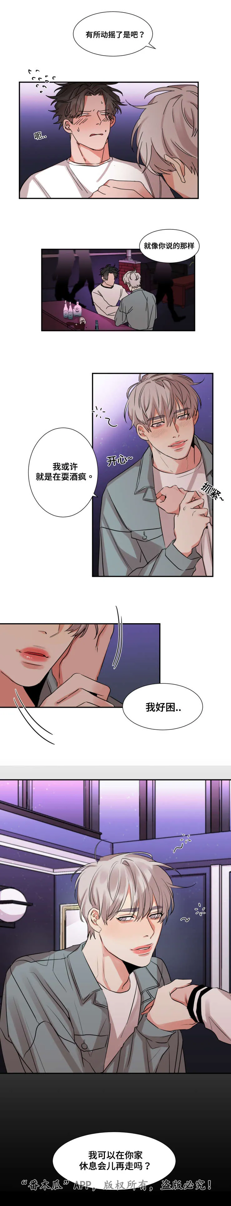 看看我是谁漫画漫画,第31章：第二次2图