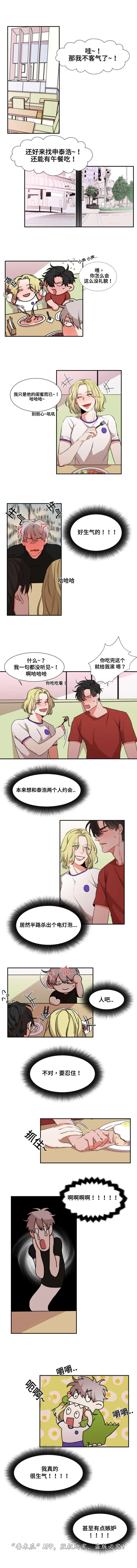 看看我是谁漫画漫画,第23章：目光所及1图