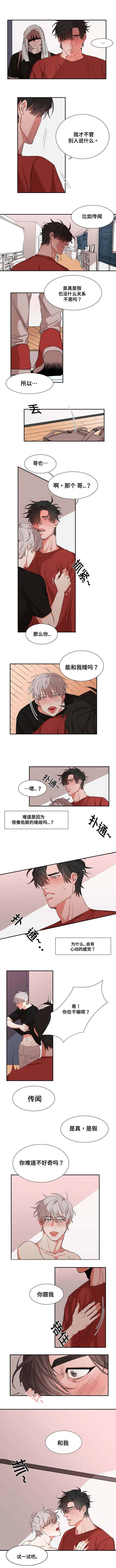 看看我是谁漫画漫画,第25章：真实的自己4图