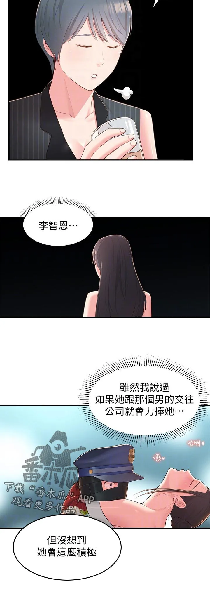 女友养成漫画漫画,第49章：想说服自己6图