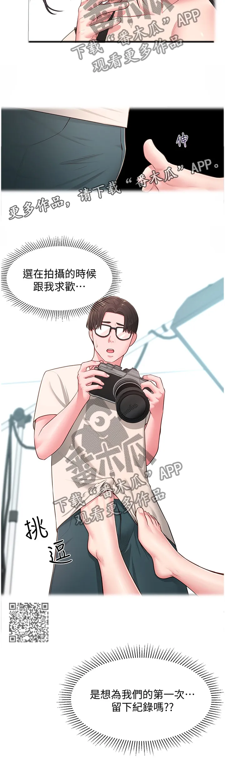 女友养成漫画漫画,第28章：误解8图