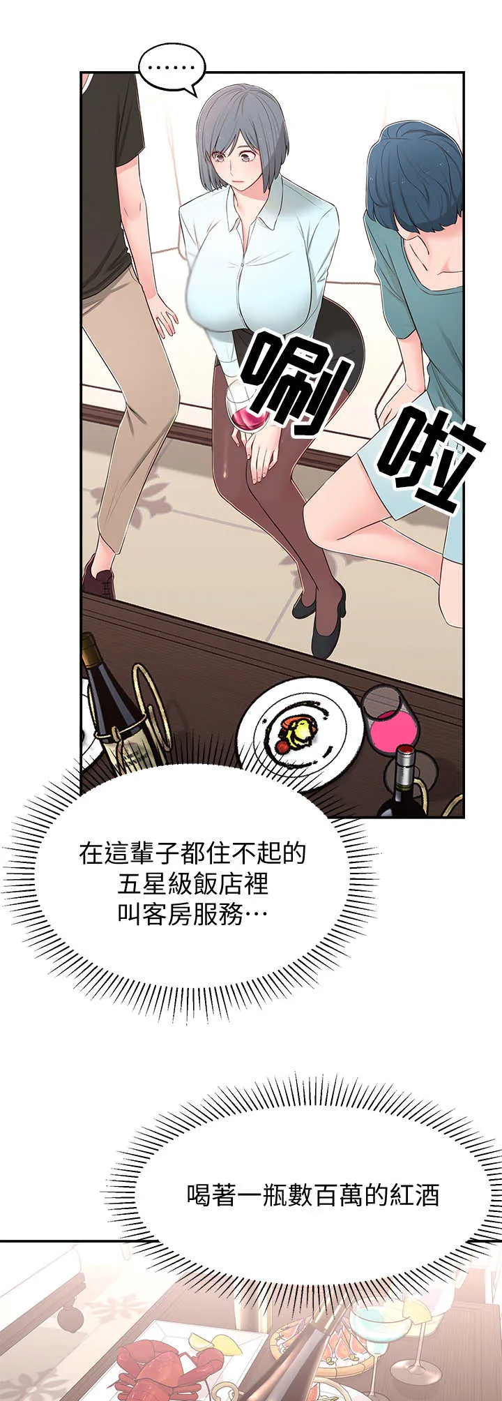 女友养成漫画漫画,第17章：令人遗憾4图