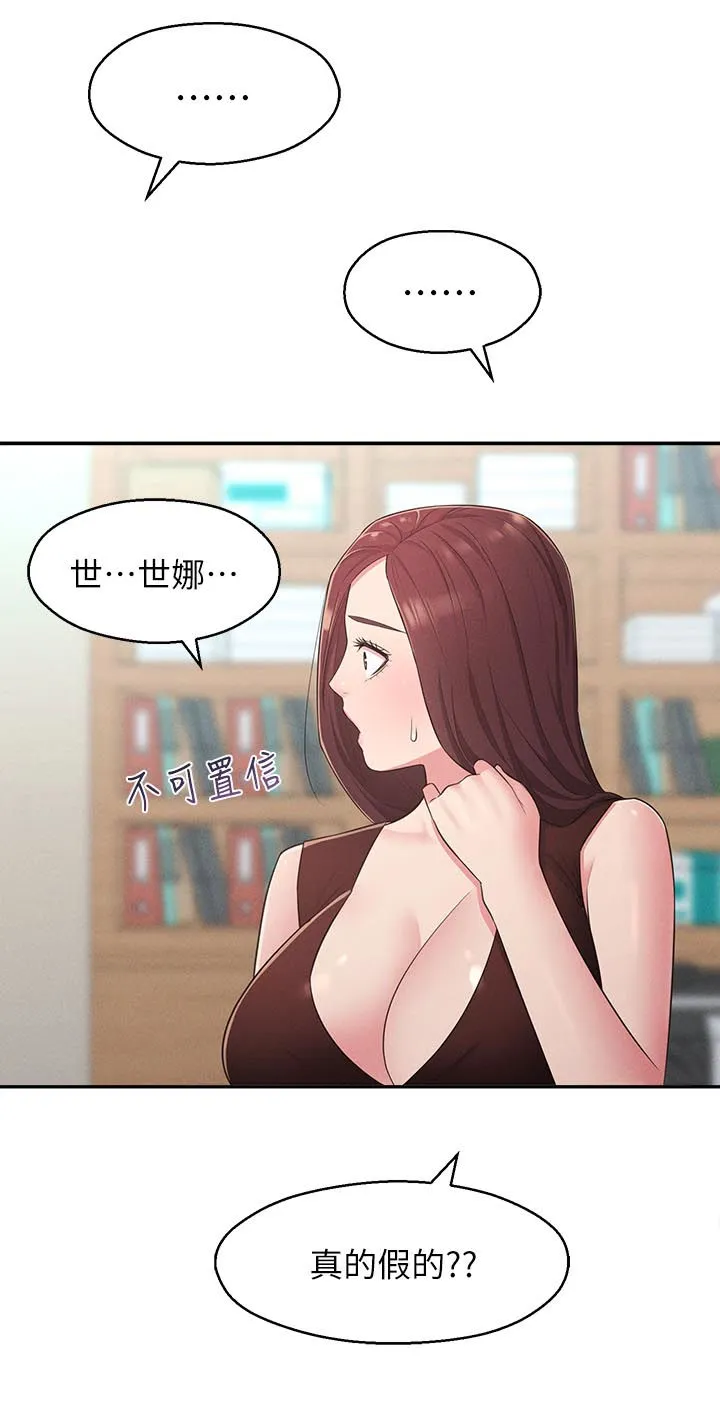 女友养成记游戏破解版漫画,第31章：道歉10图