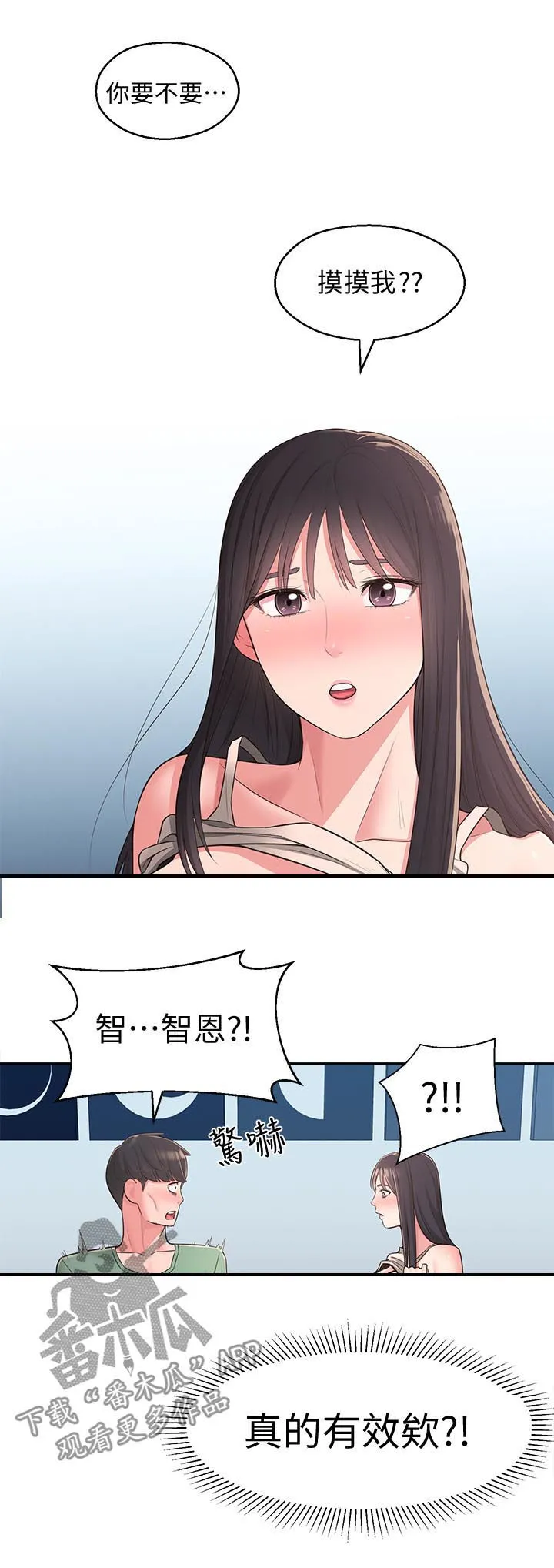 养成漫画手的教程漫画,第40章：咒语10图