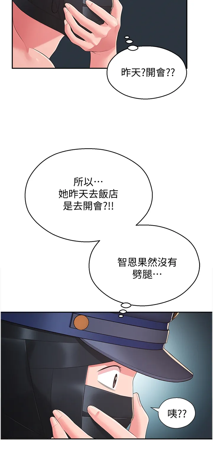 君王养成漫画漫画,第47章：识破10图