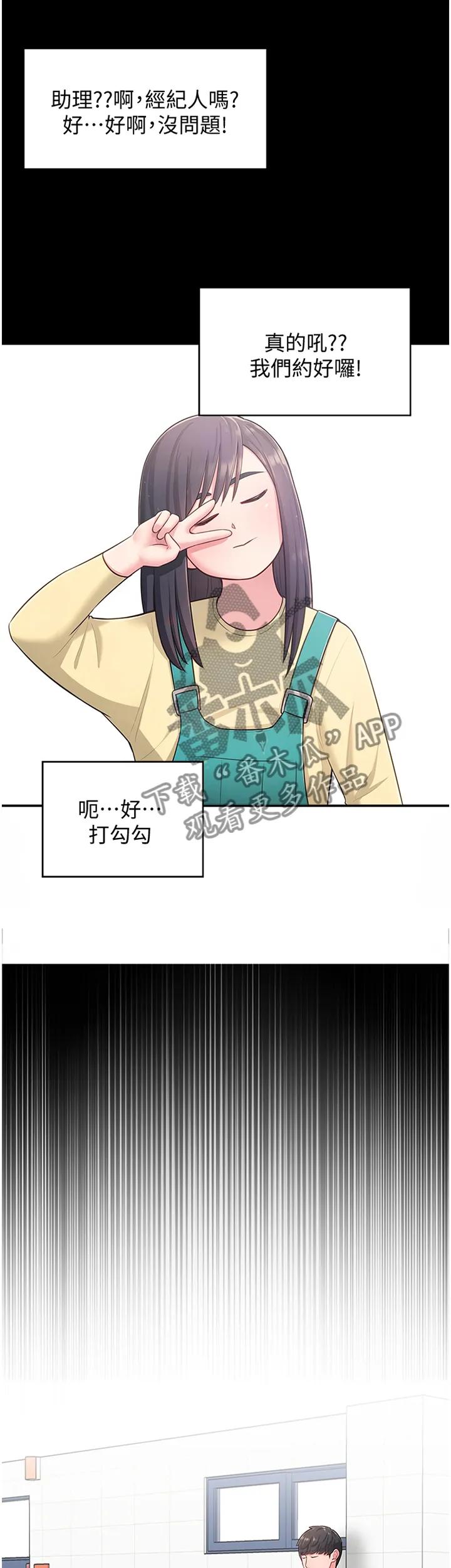 女友养成漫画漫画,第28章：误解2图