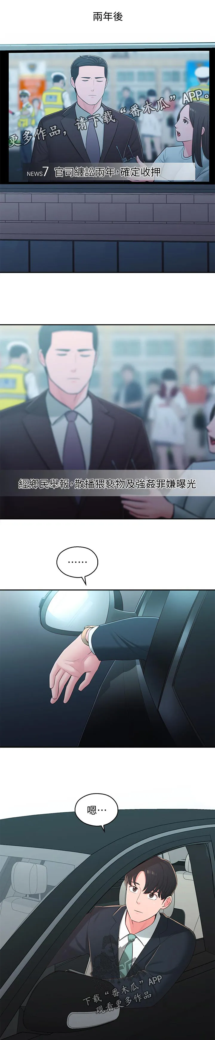 女友养成记游戏破解版漫画,第55章：官宣7图