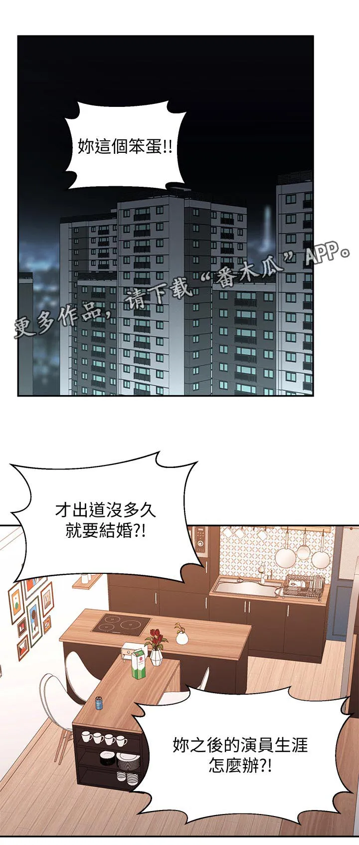 女友养成漫画漫画,第56章：黑历史1图